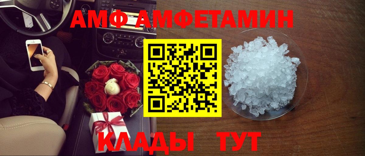 мориарти формула  АМФ Розовый  Вход с VPN  Южноуральск  Amphetamine 