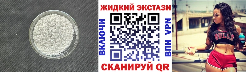 Бутират BDO  Южноуральск 