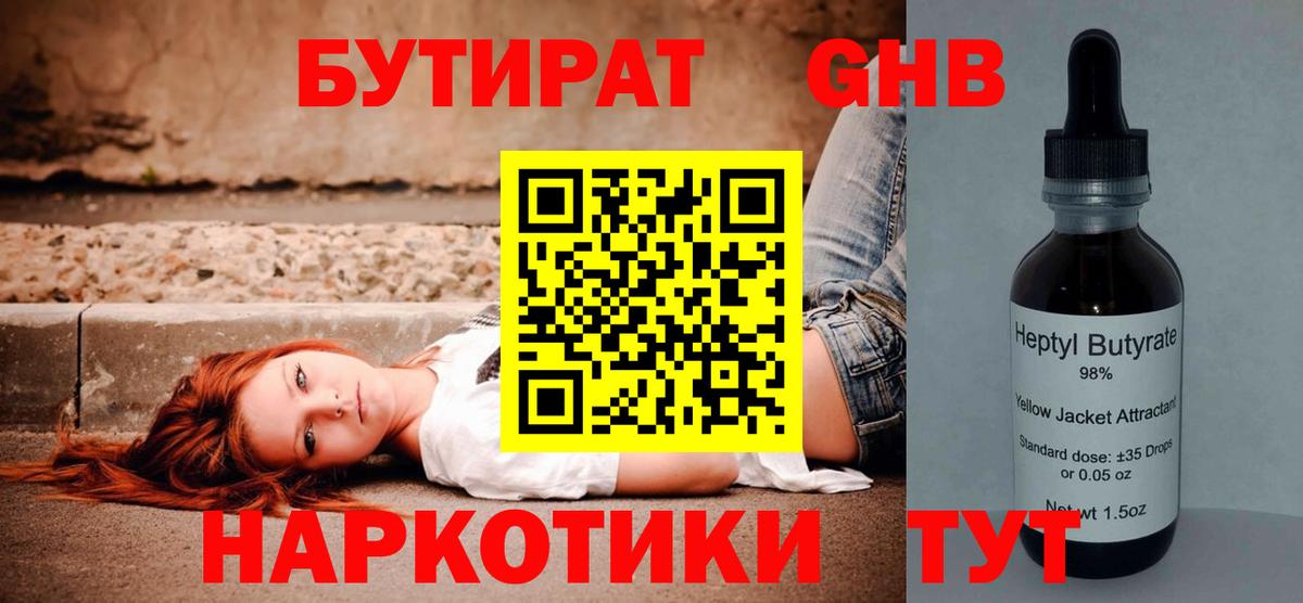 Южноуральск  Бутират Butirat  Вход с VPN 