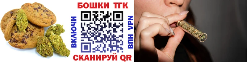 Еда ТГК конопля  Южноуральск 