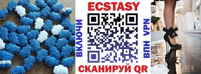 Ecstasy 250 мг  Южноуральск 