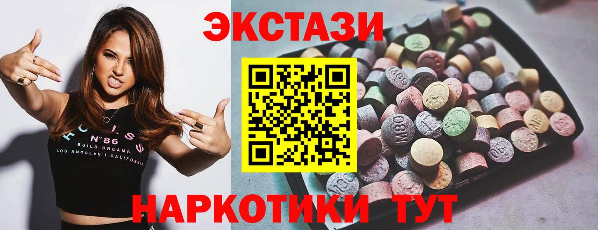 Ecstasy XTC Южноуральск