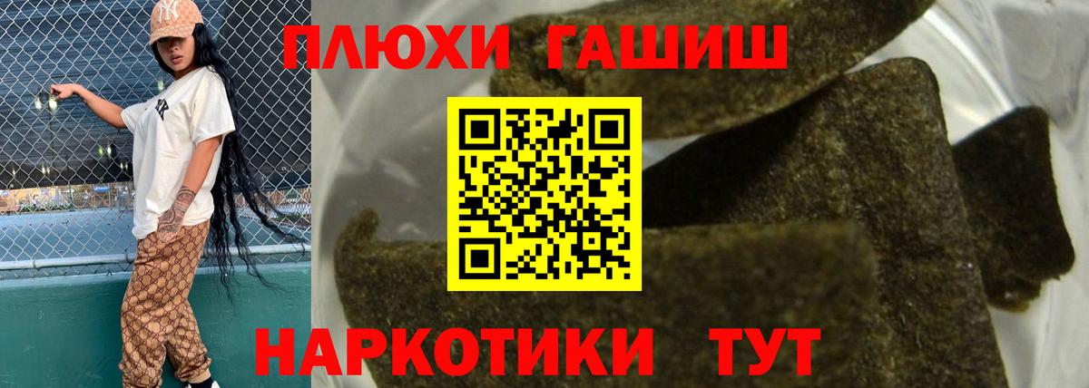 Гашиш Изолятор Южноуральск