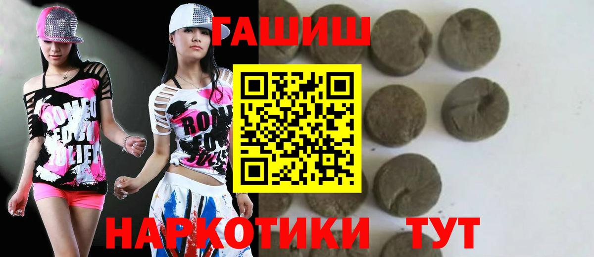 Гашиш гашик  Вход с VPN  ГАШИШ ice o lator  Южноуральск 