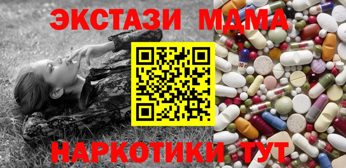 Южноуральск  МДМА Molly  MDMA crystal  Вход с VPN 