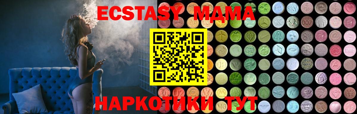 MDMA VHQ Южноуральск