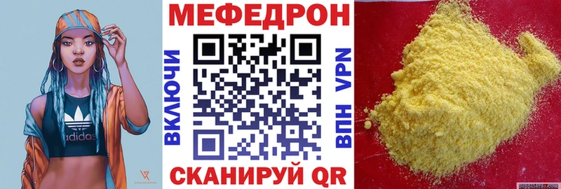 хочу наркоту  Южноуральск  МЯУ-МЯУ VHQ 