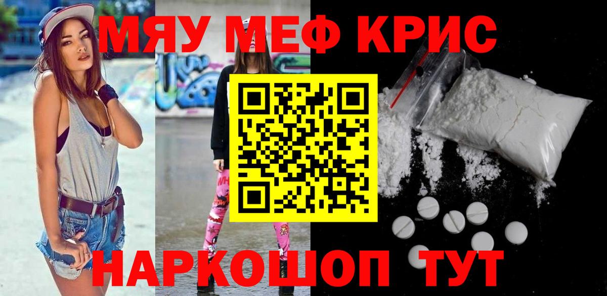 Меф mephedrone  МЕФ  Южноуральск  Вход с VPN 