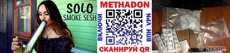 МЕТАДОН methadone  OMG   Южноуральск 