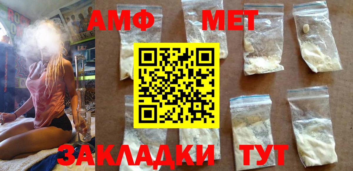 Метамфетамин мет Южноуральск