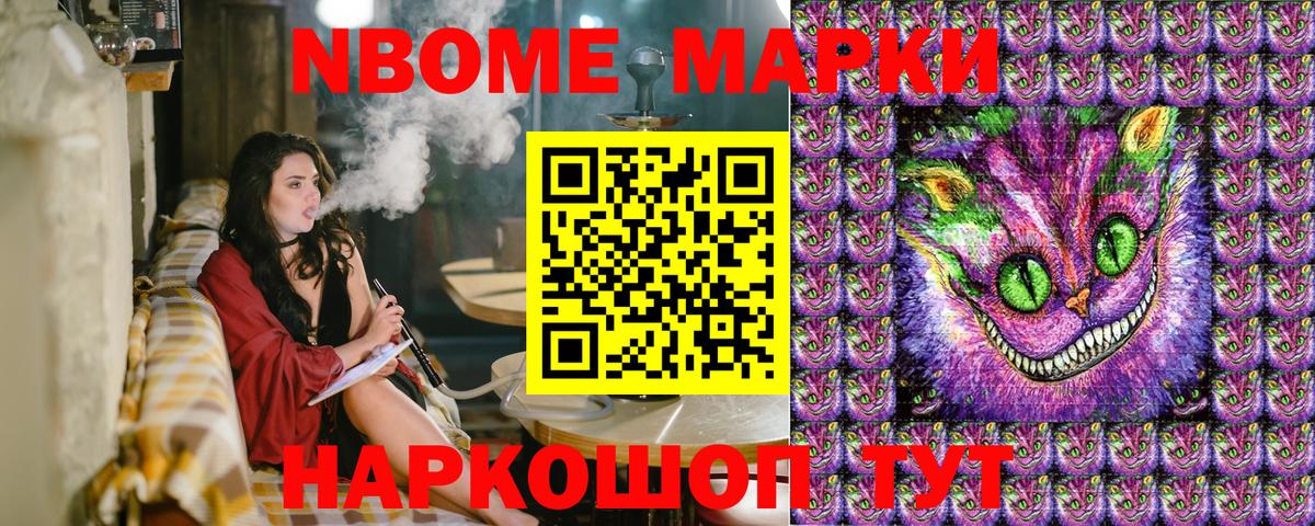 Южноуральск  Марки 25I-NBOMe 1,8мг  Марки 25I-NBOMe 1,8мг  Вход с VPN 