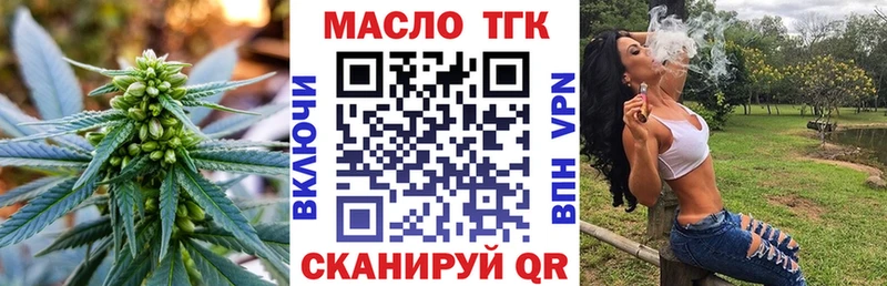 наркошоп  Южноуральск  Дистиллят ТГК THC oil 