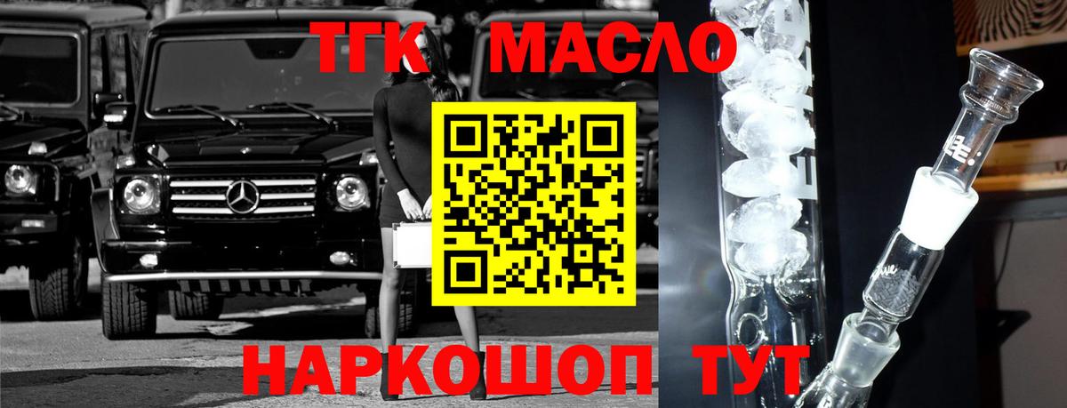ТГК Wax  цены   Вход с VPN  Южноуральск  ТГК Wax 